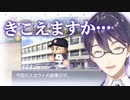 剣持刀也の洗脳エコースカウトまとめ