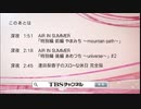 AIR 総集編 ED テレビ放送版