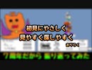 【おりらく】～７周年だから振り返ってみた～（前編）