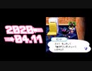 【実況】別荘宿泊の男 Part3 ~ビンタの誕生日~【おいでよどうぶつの森】