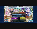 FGO 2020夏休みガチャPU2