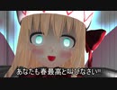【イェイ！イェイ！】春！最高！春！最高！【東方mmd】