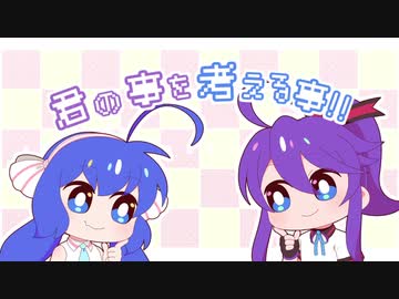 ウナとがくぽに45秒 歌ってもらった