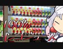 青森りんごを食べましょう【VOICEROID実況】
