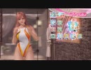 DoAX Venus Vacation :: Honoka SSR Suit Sequence (Sunset Fish SSR) with lotions