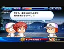 【パワプロサクスペ】野球知らん仲間とタミフルパワプロ-03 [シラス水産高校]