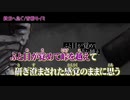 【ニコカラ】終末へ急ぐ【on vocal】
