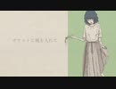 あまねく麝香 「ポケットに風を入れて」 feat. 初音ミク