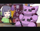 【VOICEROID劇場】アイスクリームが食べたいみゅかりさん【Sunny Day Sunday】