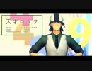 【MMDタイバニ】天才ロック