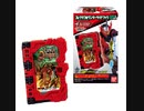 【文豪にして】仮面ライダーセイバー コレクタブルワンダーライドブックSG01(食玩) ブレイブドラゴン 音声動画【剣豪】