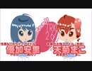 いろんな意味での被害者第一号