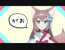 がお　がお　えがお(再投稿版)