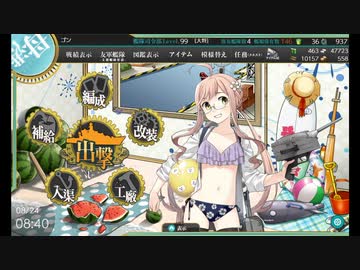 【艦これ】初心者提督が初めてイベント参加するってよ㉓【最終回】