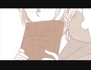 【引きこもりが】初恋の絵本 歌ってみた/みない。