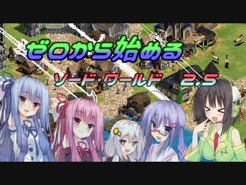 【SW2.5】ゼロから始めるソード・ワールド2.5　3-1【ボイロTRPG】