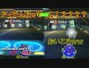 【マリオカート8DX】上手くなりたいマリオカート8DX #159【実況プレイ】