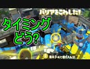 【日刊スプラトゥーン2】ランキング入りを目指すローラーのガチマッチ実況Season28-22【Xパワー2502アサリ】ダイナモローラーテスラ/ウデマエX/ガチアサリ