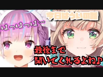 ういままの圧倒的な圧力の前にデッキ崩壊する湊あくあw