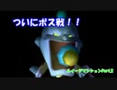 兄さんを助け出す ルイージマンションPart.2
