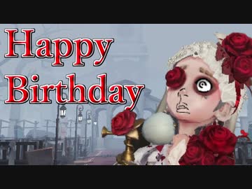 【第五人格】誕生日おめでとう調香師！今日がキサマの命日だ！【IdentityV】【アイデンティティV】ボイスロイド実況