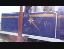 【北斗星カラー】DE10-1109鬼怒川温泉転車台で1回転