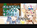 尾丸ポルカが雪花ラミィによしよしされるシーンまとめ