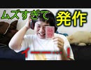 心が壊れる程の騙し合いバトル【スカル～髑髏と薔薇～】part2