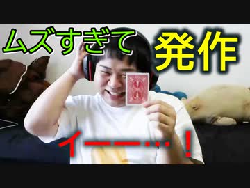 心が壊れる程の騙し合いバトル【スカル～髑髏と薔薇～】part2