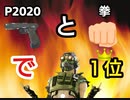 【apex legends】そんなにうまくないけど、P2020と拳だけで１位目指してみた