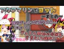 【アクアマリン】粉砕！玉砕！大喝采‼アクアマリンが闇のデュエル（ヨット）で対決！【湊あくあ】【宝鐘マリン】