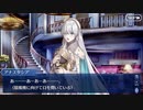 これから始めるFate/Grand Order実況プレイ　サーヴァントサマーキャンプ!編　part16