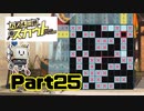ポンコツロボと大物女優の探偵物語【パズル探偵スカウト】Part25