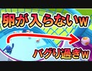 【実況】卵がどっか行ったり消えるバグがヤバ過ぎるw フォールガイズ