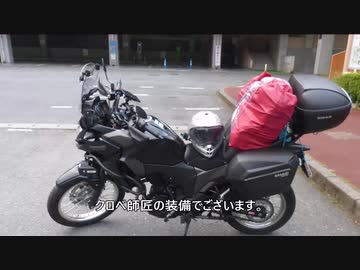 死神んぽの聖地巡礼ツーリングpart.28.00