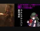 (Dead by Daylight)ちっぱい好きがゆっくり頑張る＃１７４