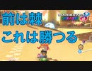 【マリオカート8DX】上手くなりたいマリオカート8DX #161【実況プレイ】