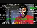 20200824　暗黒放送　残念なお知らせ放送　③