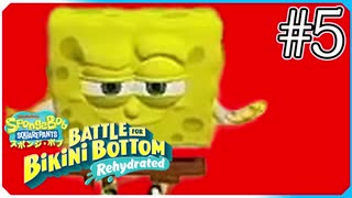 【スポンジ・ボブ】可愛いコソコソ歩き【SpongeBob SquarePants: Battle for Bikini Bottom - Rehydrated】#5