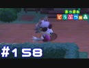 【実況】サングラスまで着こなせてしまうシベリア #158【あつまれどうぶつの森】
