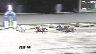 2020年8月23日高知競馬10R せたなクイズＯＰ特別(A-3組) ナムラヒューマン