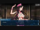 【実況】今更ながらFate/Grand Orderを初プレイする！　カルデアスリラーナイト18