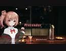 【さとうささら/CeVIO】Pretender / Official髭男dism【cover】