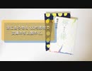 【手芸祭】文庫本を上製本にしてみた【夏休み】