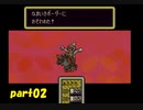 夏休みに入ったのでMOTHER2を初見プレイしてみた。part02