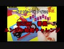 『ガタピシバイクでGO!』 Vol,03_エンジン始動