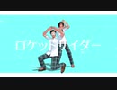 【APヘタリアMMD】山菜コンビでロケットサイダー＆夜明けと蛍【おっサマーソニック2020】