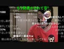20200824　暗黒放送　残念なお知らせ放送　④