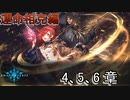Shadowverse(シャドウバース)実況プレイ　ストーリーモード運命相克編バニー&バロン4、5、6章