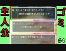 【実況】主人公クズ説【キミキス】#4